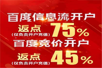 开户推广费用对比分析